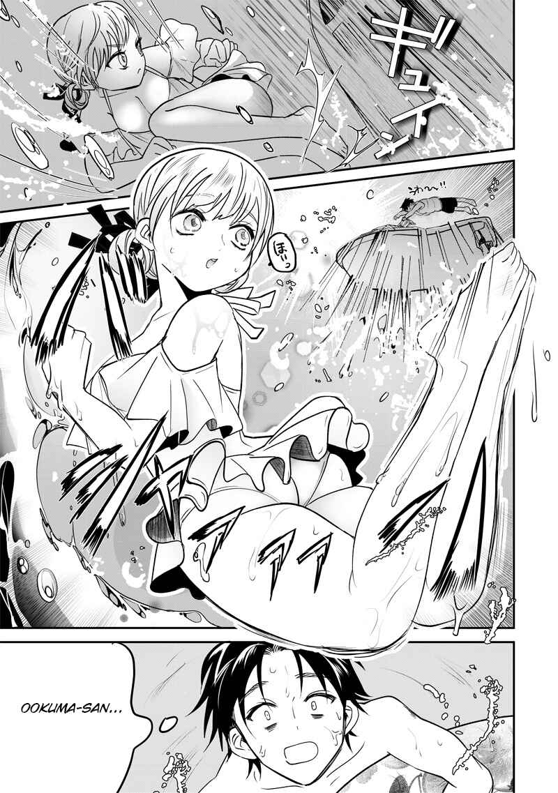 Page 7 Chapter Unknown_8c5c Ore no Kanojo ga Tsuyo Kawaii!