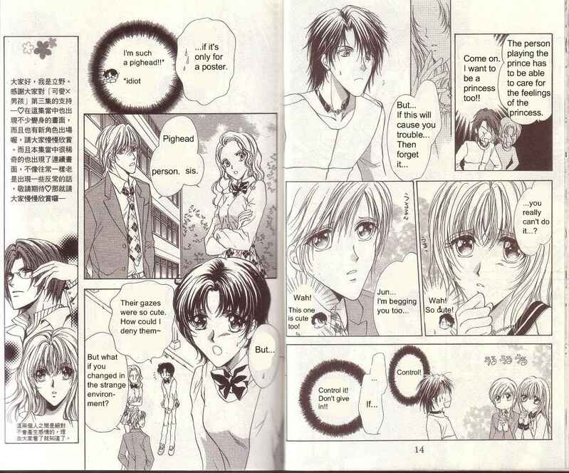 Page 9 Chapter 9 CUTE x GUY