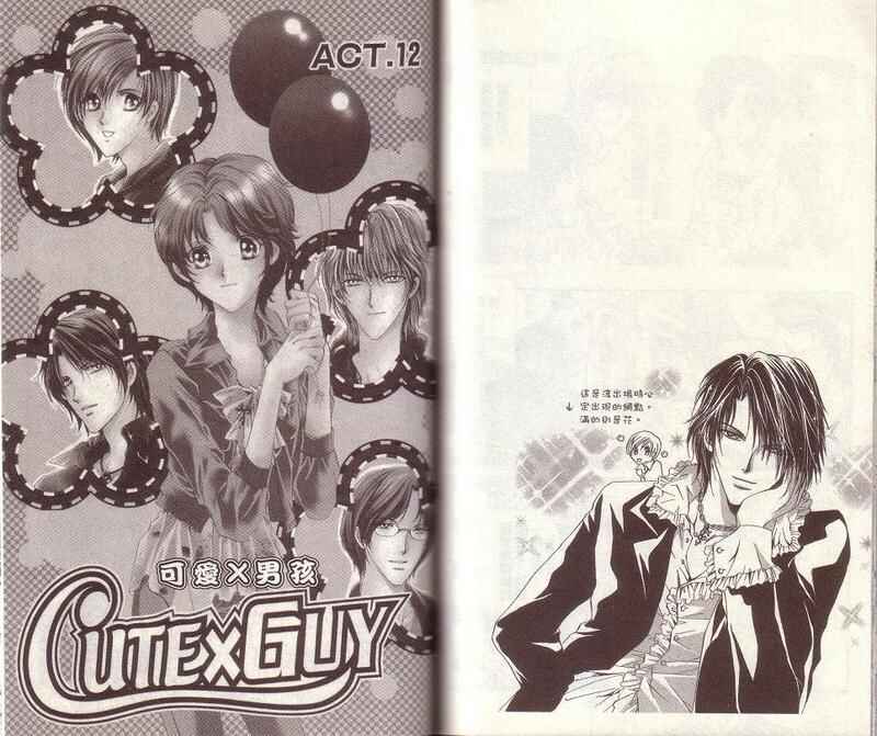 Page 1 Chapter 12 CUTE x GUY