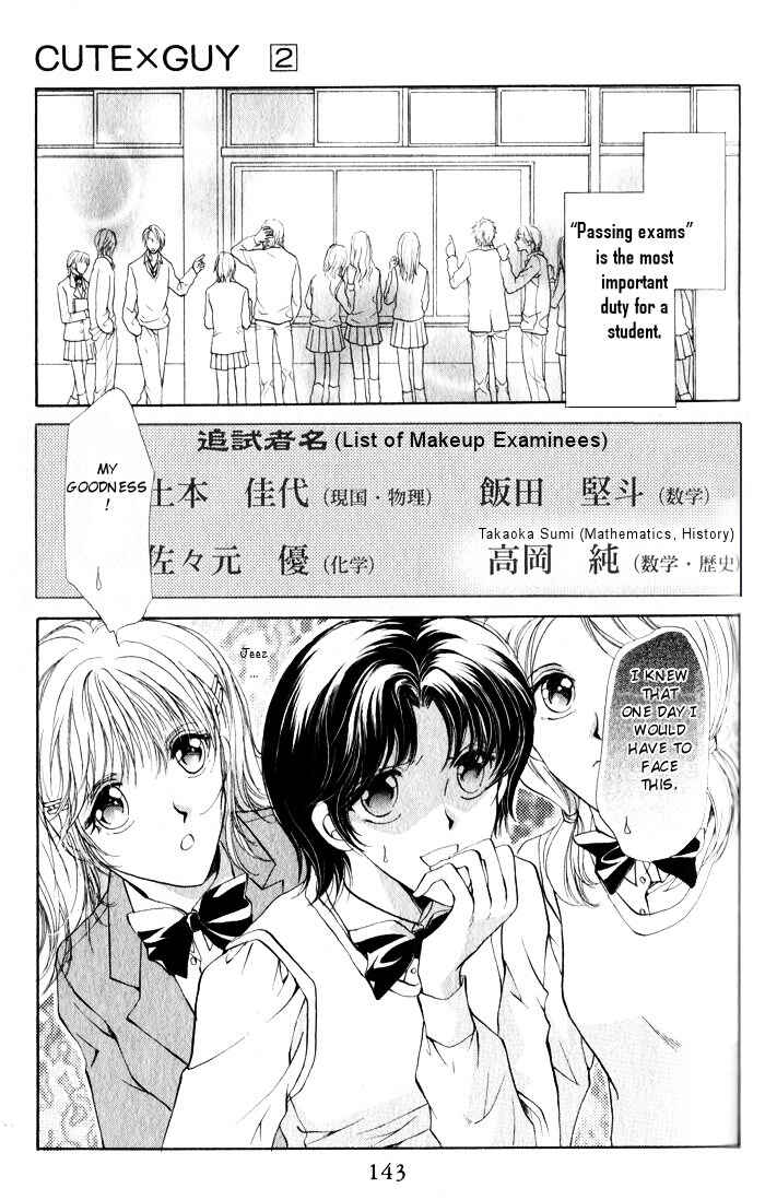 Page 3 Chapter 8 CUTE x GUY