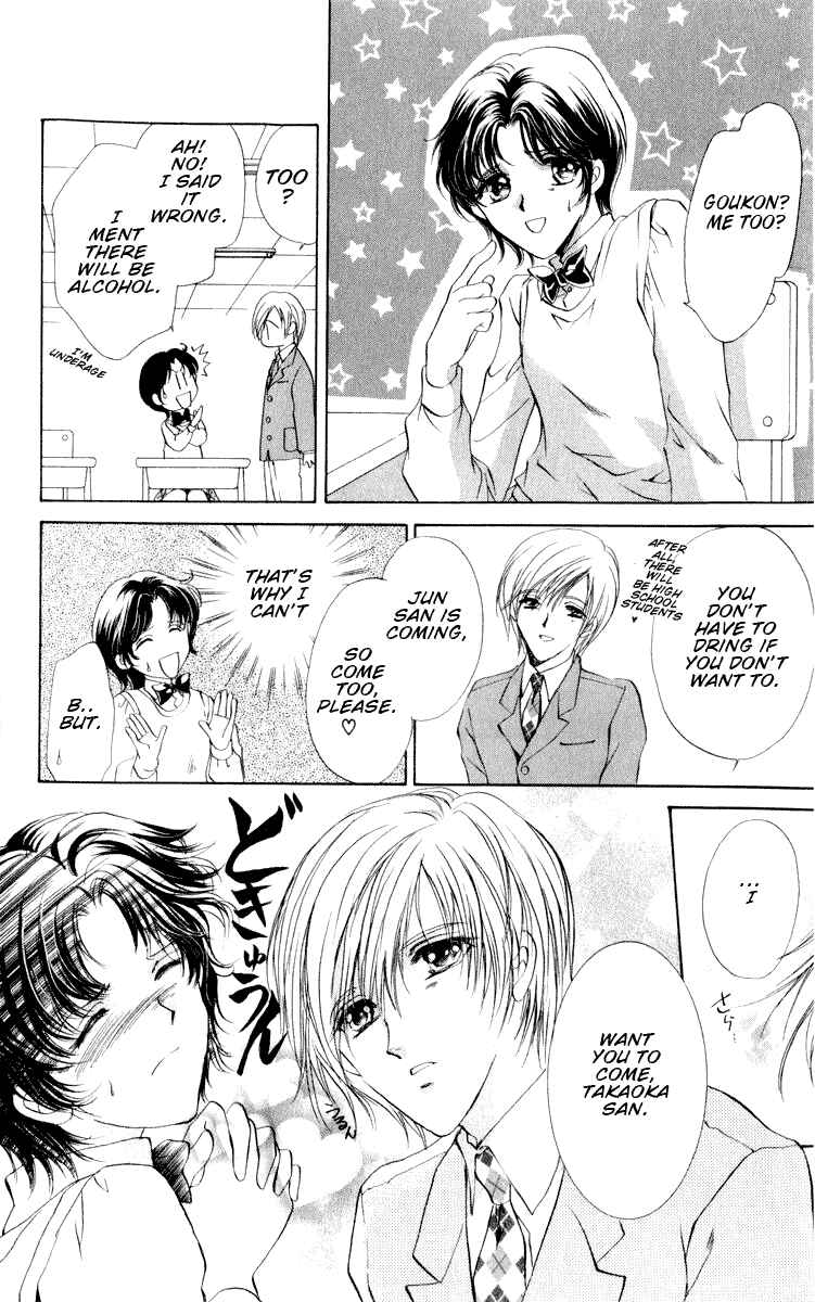 Page 13 Chapter 13 CUTE x GUY