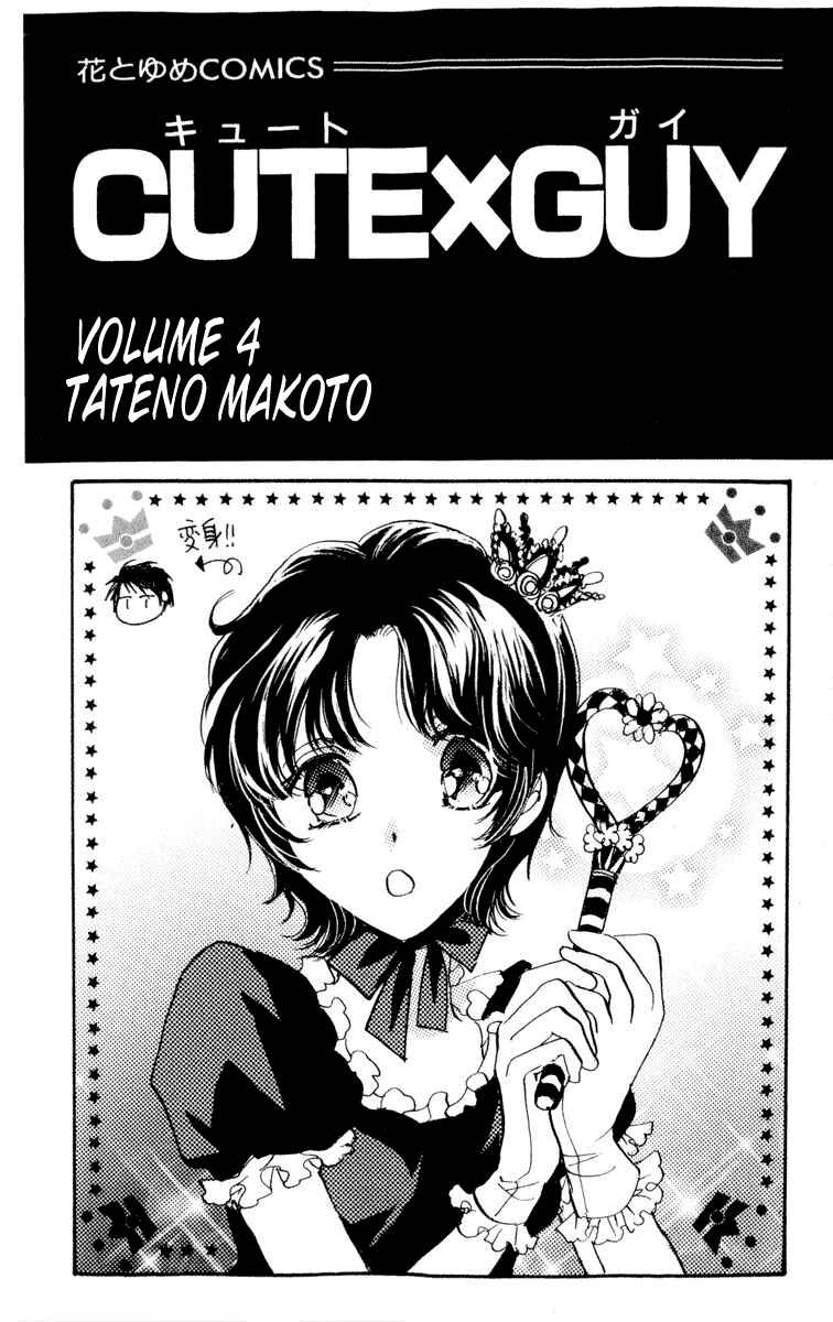 Page 4 Chapter 13 CUTE x GUY
