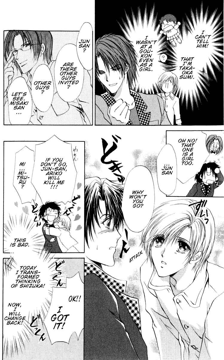 Page 9 Chapter 13 CUTE x GUY