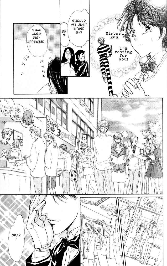 Page 19 Chapter 5 CUTE x GUY