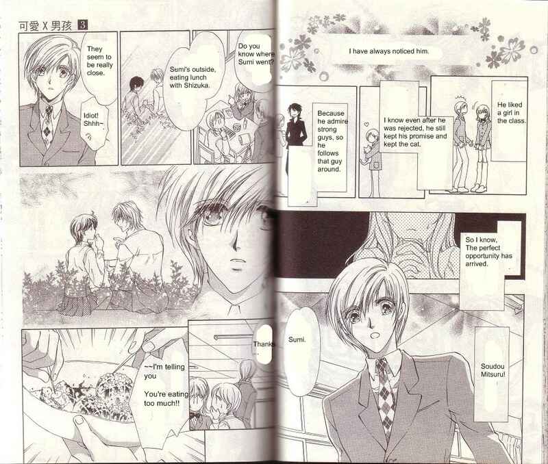 Page 2 Chapter 11 CUTE x GUY