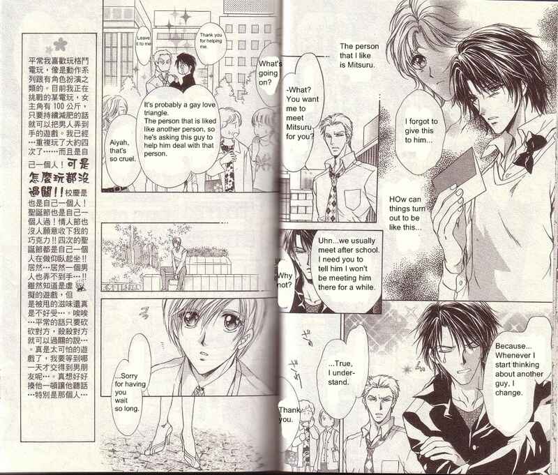 Page 10 Chapter 10 CUTE x GUY