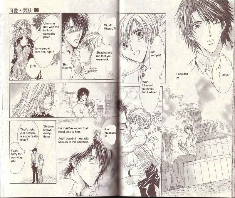 Page 19 Chapter 10 CUTE x GUY
