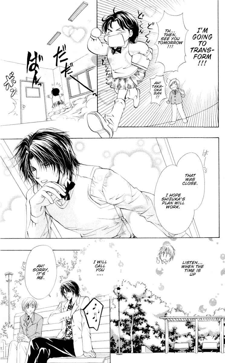 Page 17 Chapter 14 CUTE x GUY