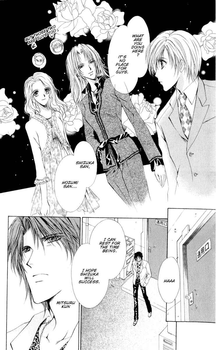 Page 24 Chapter 14 CUTE x GUY