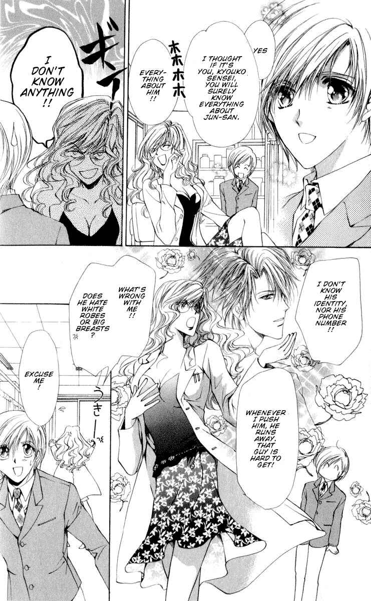 Page 7 Chapter 14 CUTE x GUY