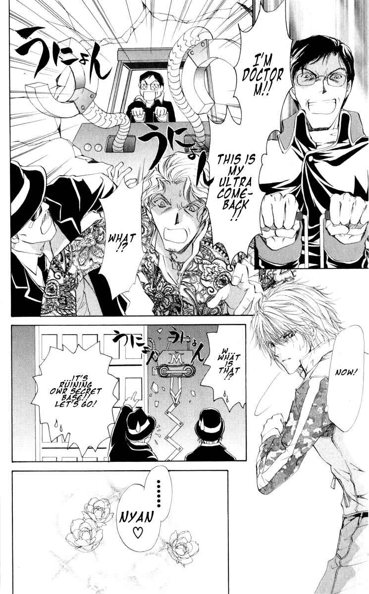 Page 26 Chapter 15 CUTE x GUY