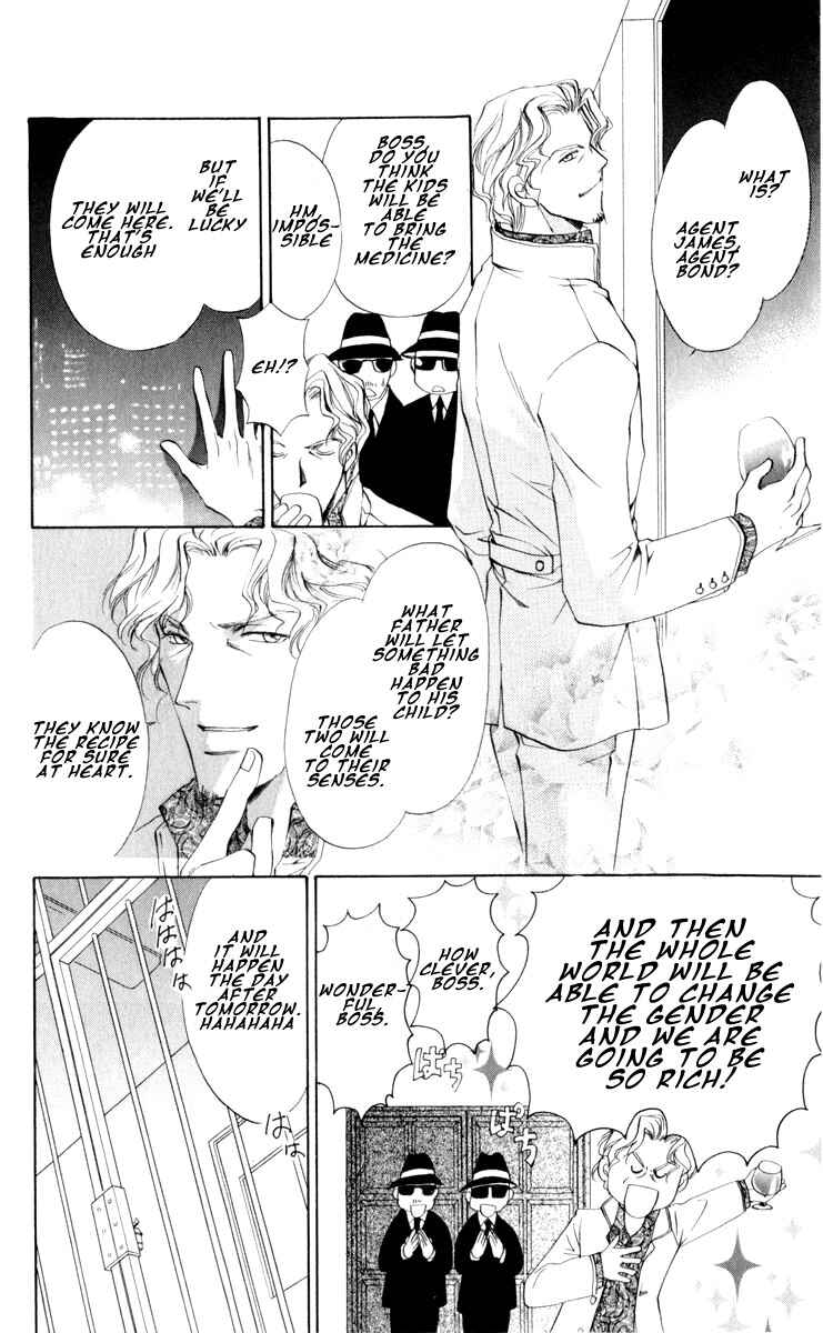 Page 8 Chapter 15 CUTE x GUY
