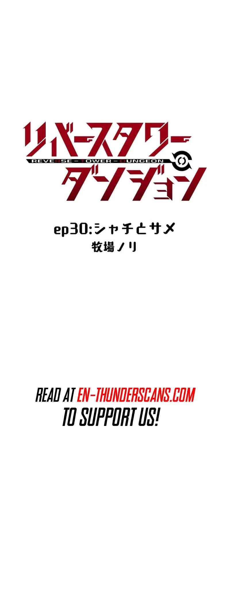 Page 6 Chapter 30 Reverse Tower Dungeon