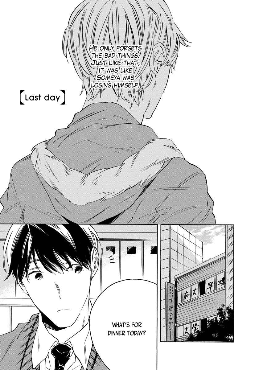 Page 3 Chapter 5 Imitation Happy Life