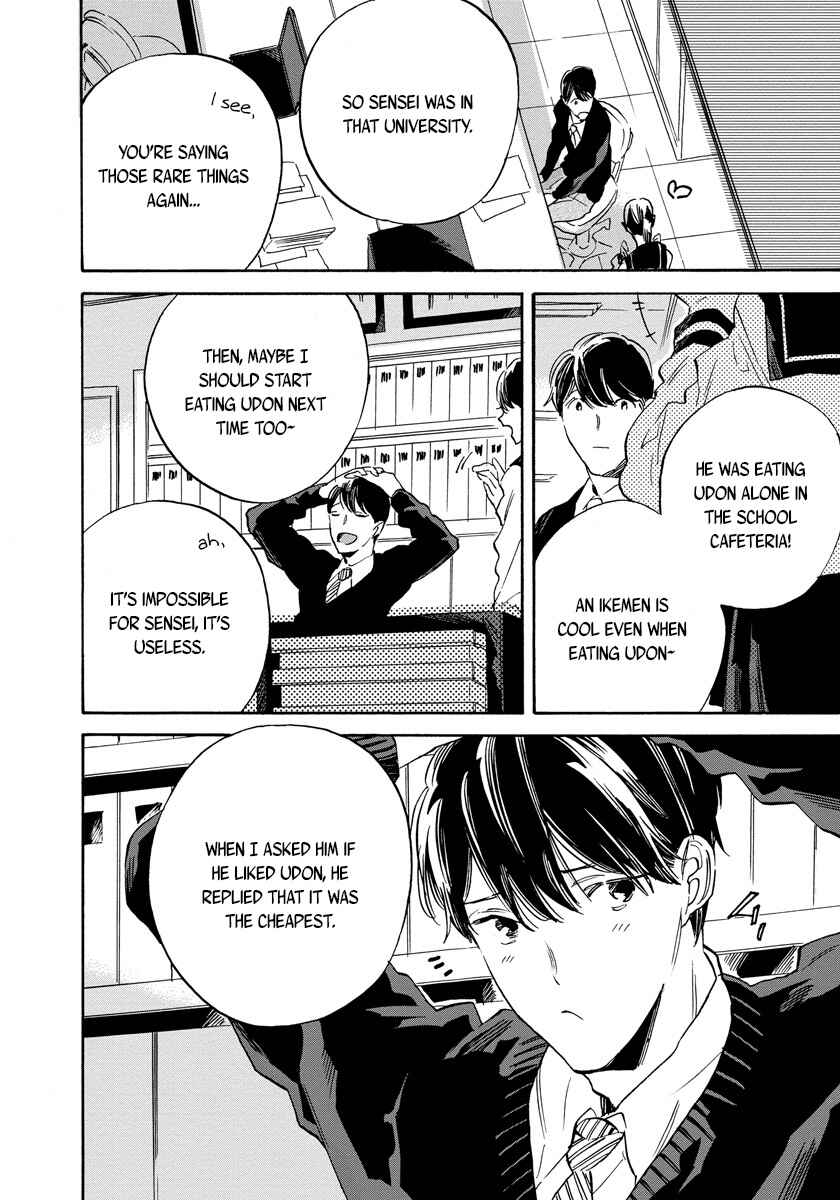 Page 14 Chapter 2 Imitation Happy Life