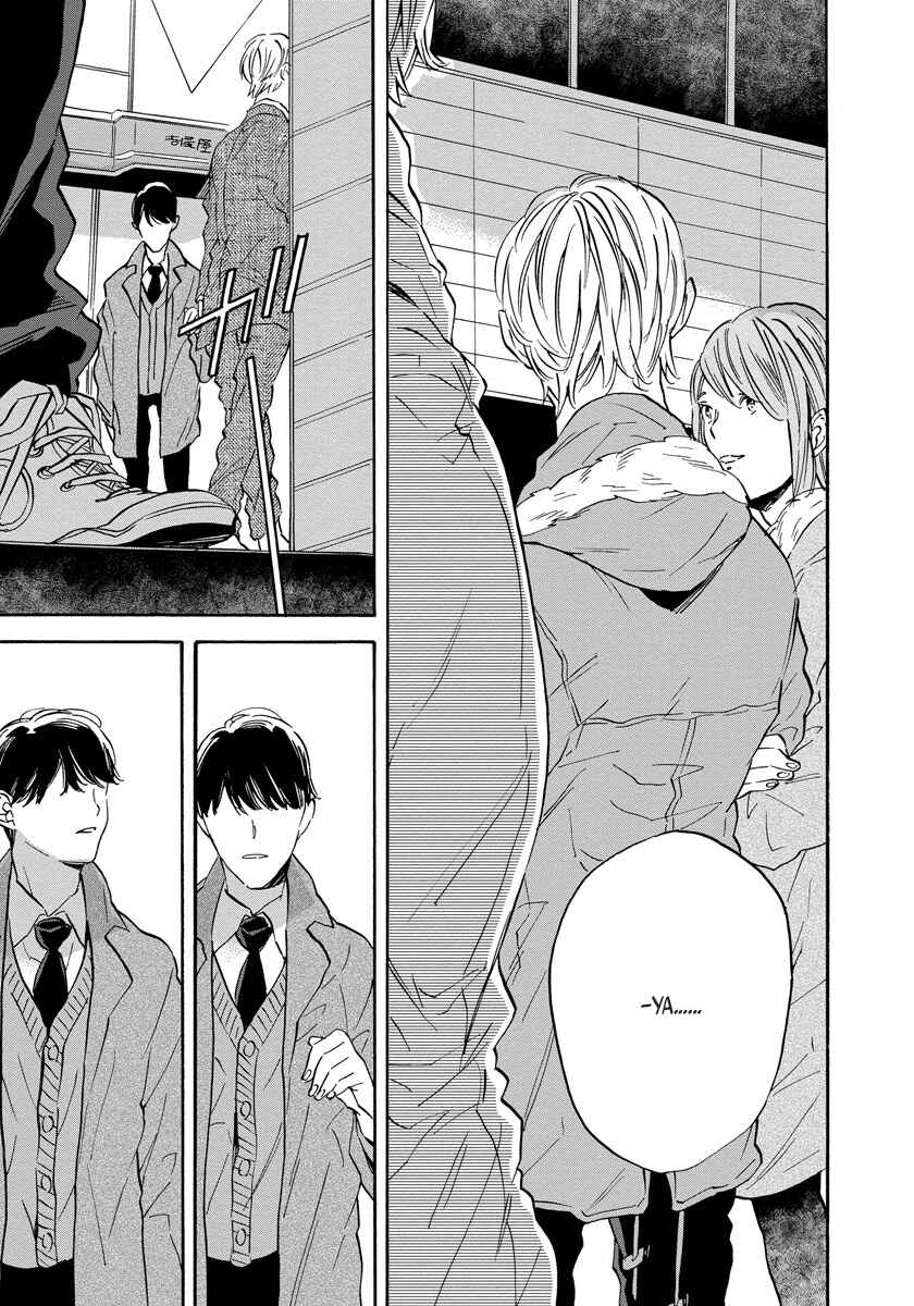 Page 21 Chapter 2 Imitation Happy Life