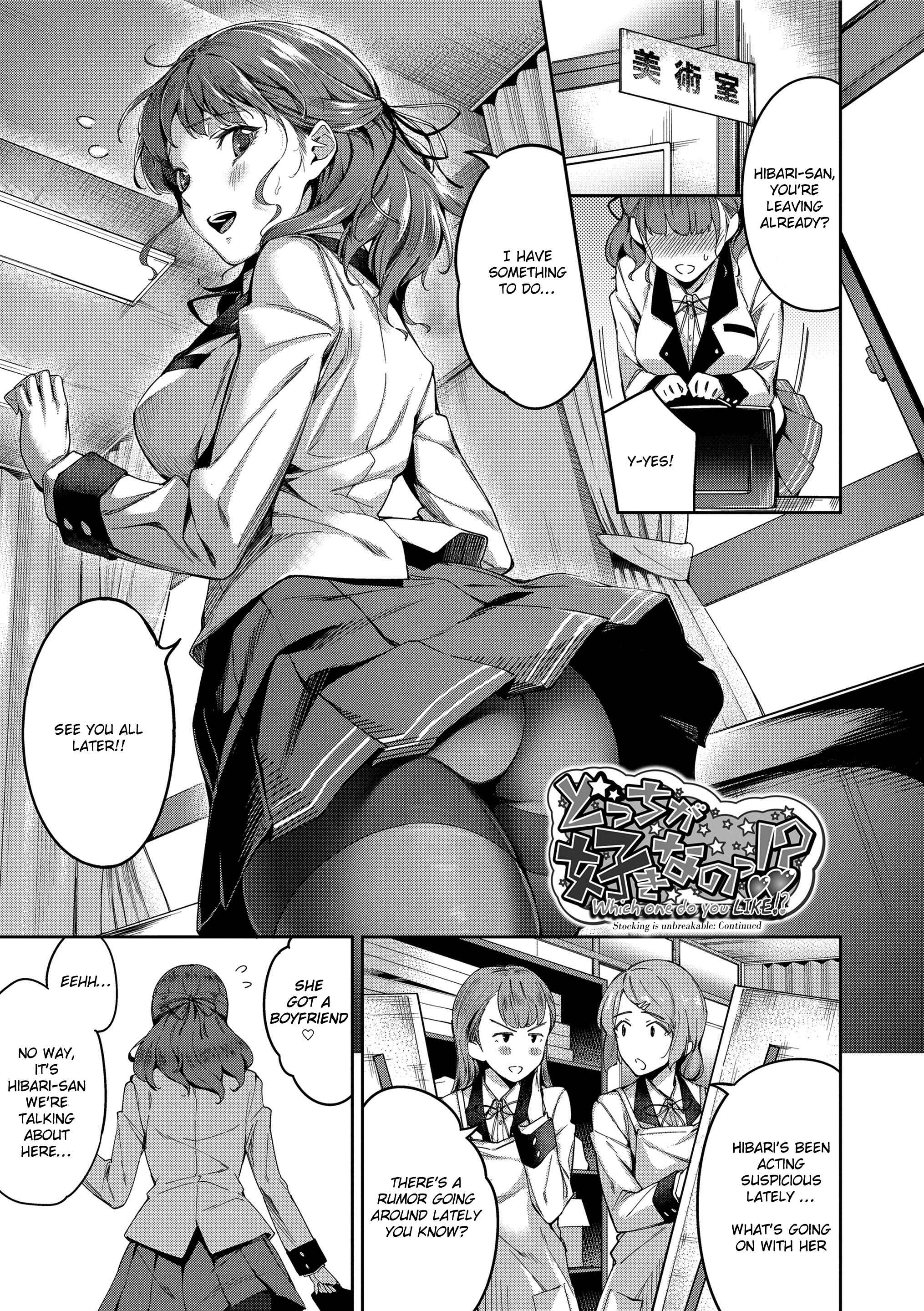 Page 1 Chapter 2 Even If There Is No Love You Can H!