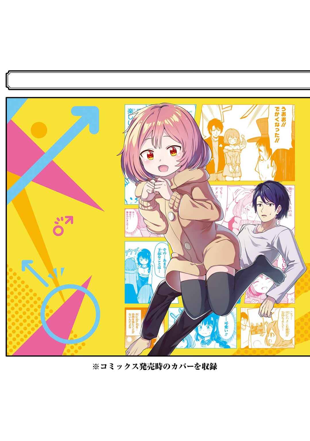 Page 9 Chapter 14.5 Ore no Kokan wa Bishoujo Datta no ka