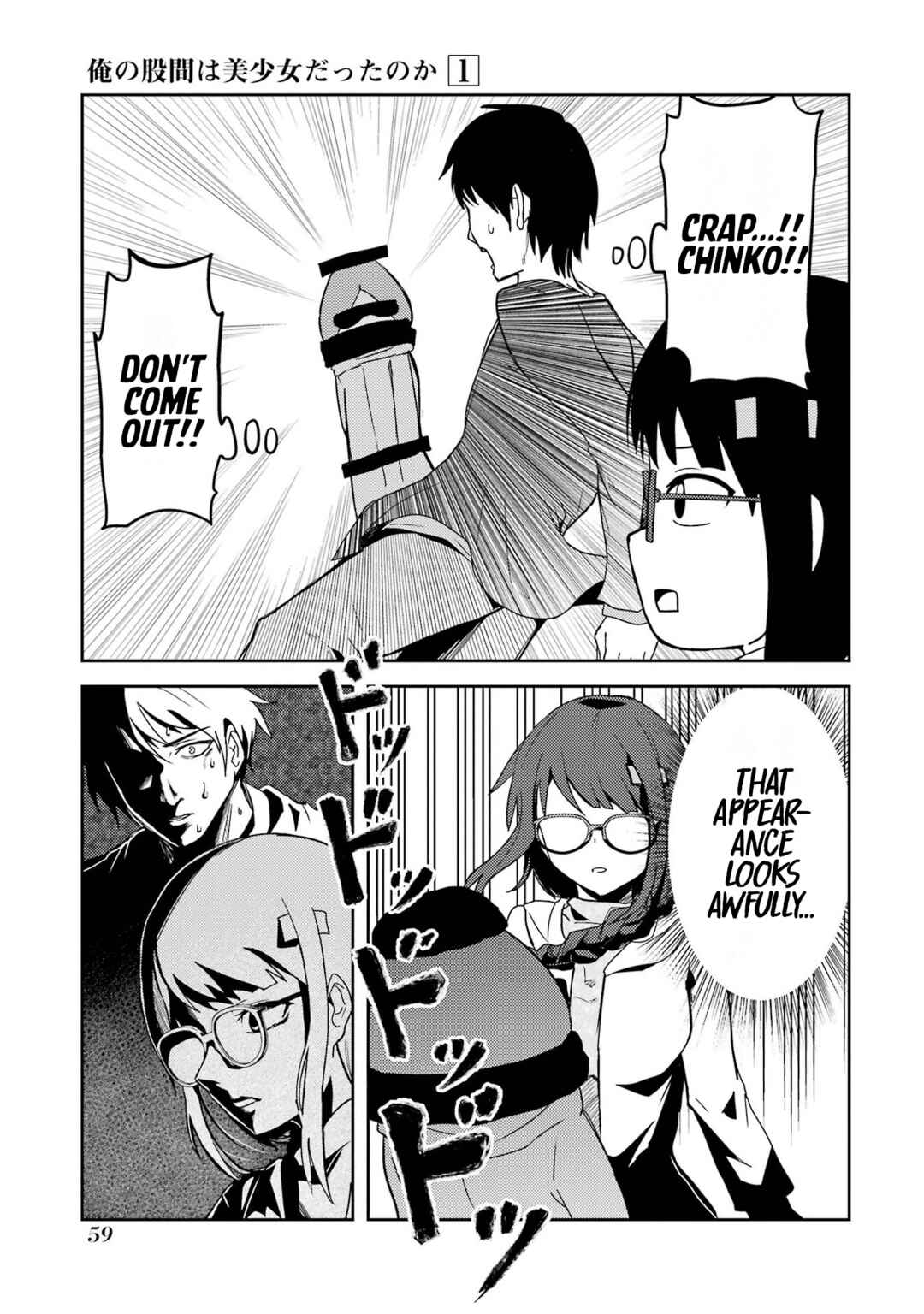 Page 9 Chapter 4 Ore no Kokan wa Bishoujo Datta no ka