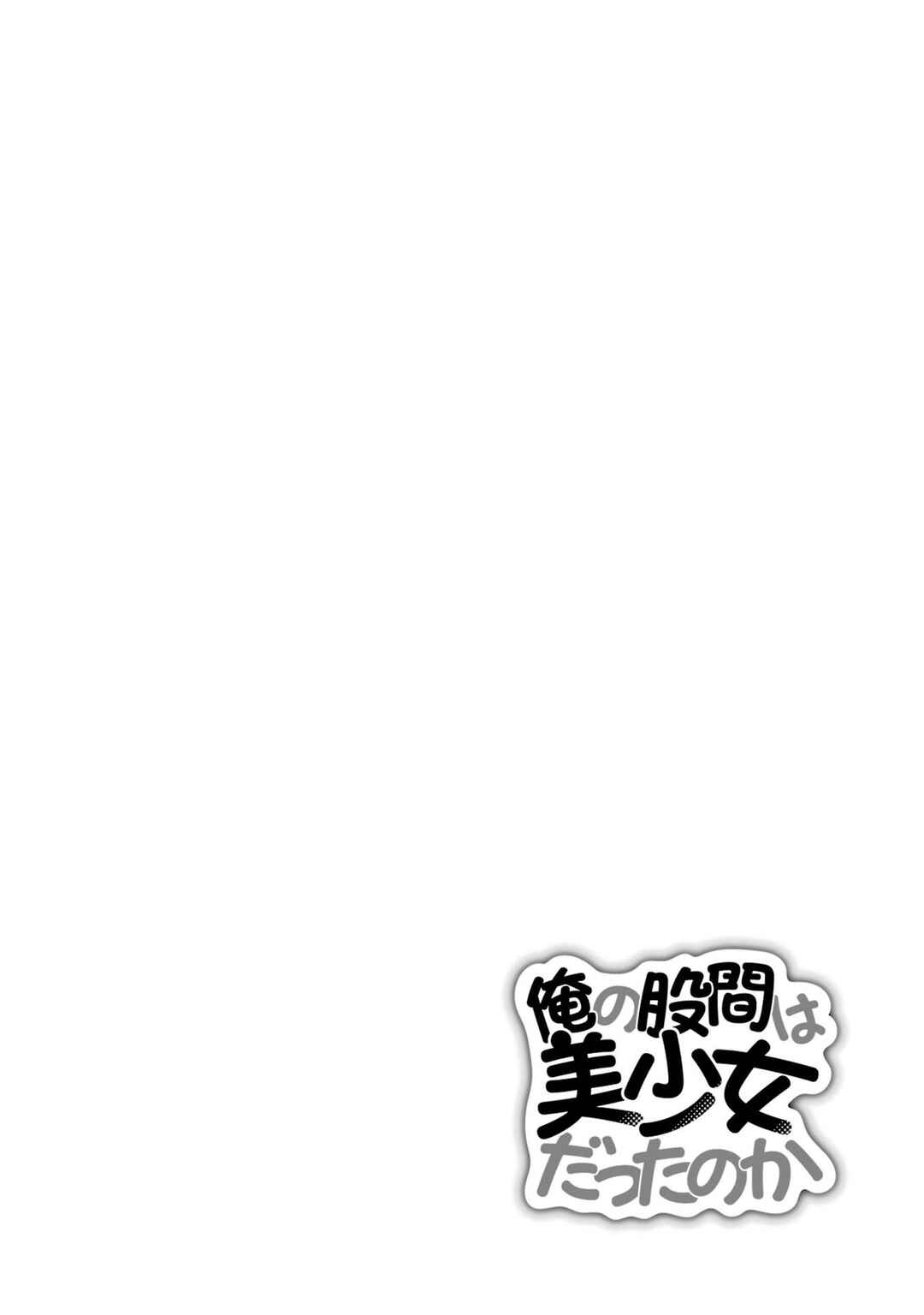 Page 16 Chapter 10 Ore no Kokan wa Bishoujo Datta no ka
