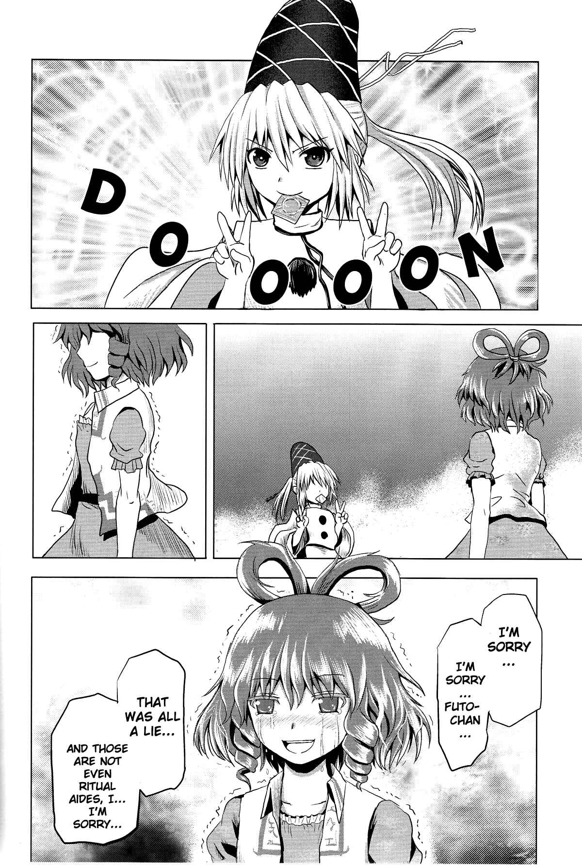 Page 21 Chapter Unknown_7af9 Touhou - Onegai (Doujinshi)