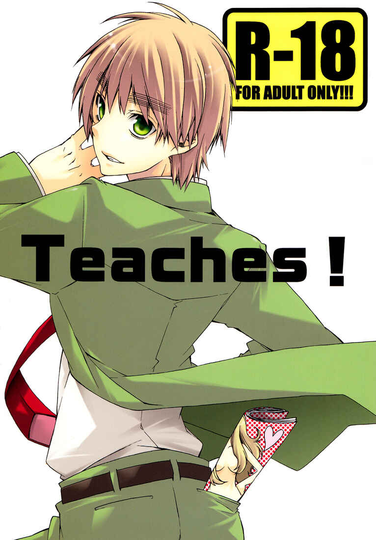 Page 2 Chapter Unknown_3f5e Hetalia - Teaches! (Doujinshi)