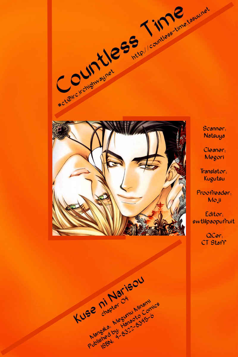 Page 1 Chapter 4 Looks like it will Become Addictive