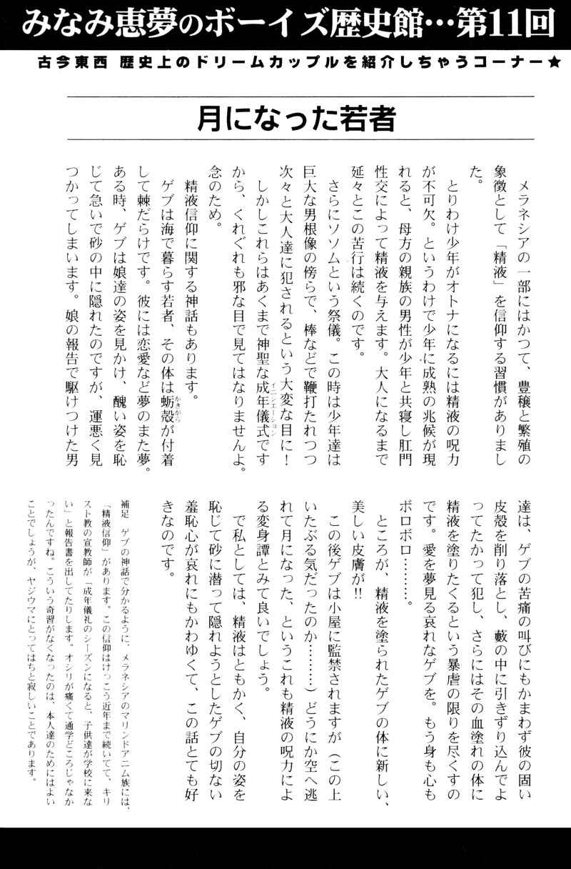 Page 46 Chapter 4 Looks like it will Become Addictive