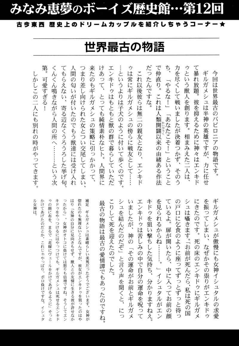 Page 48 Chapter 4 Looks like it will Become Addictive