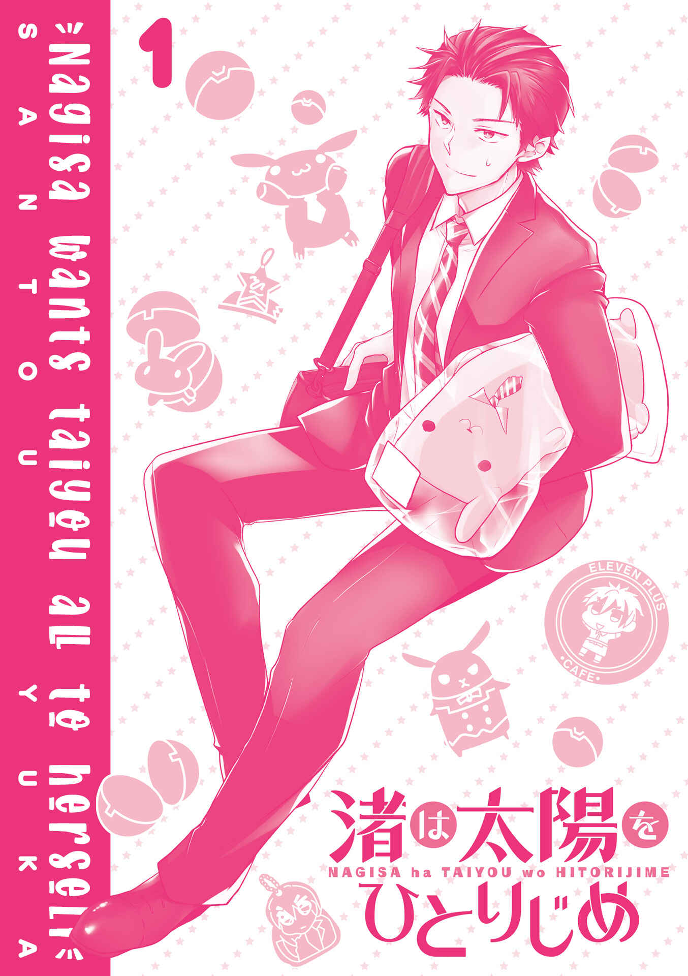 Page 4 Chapter 1 Nagisa Wants Taiyou All to Herself