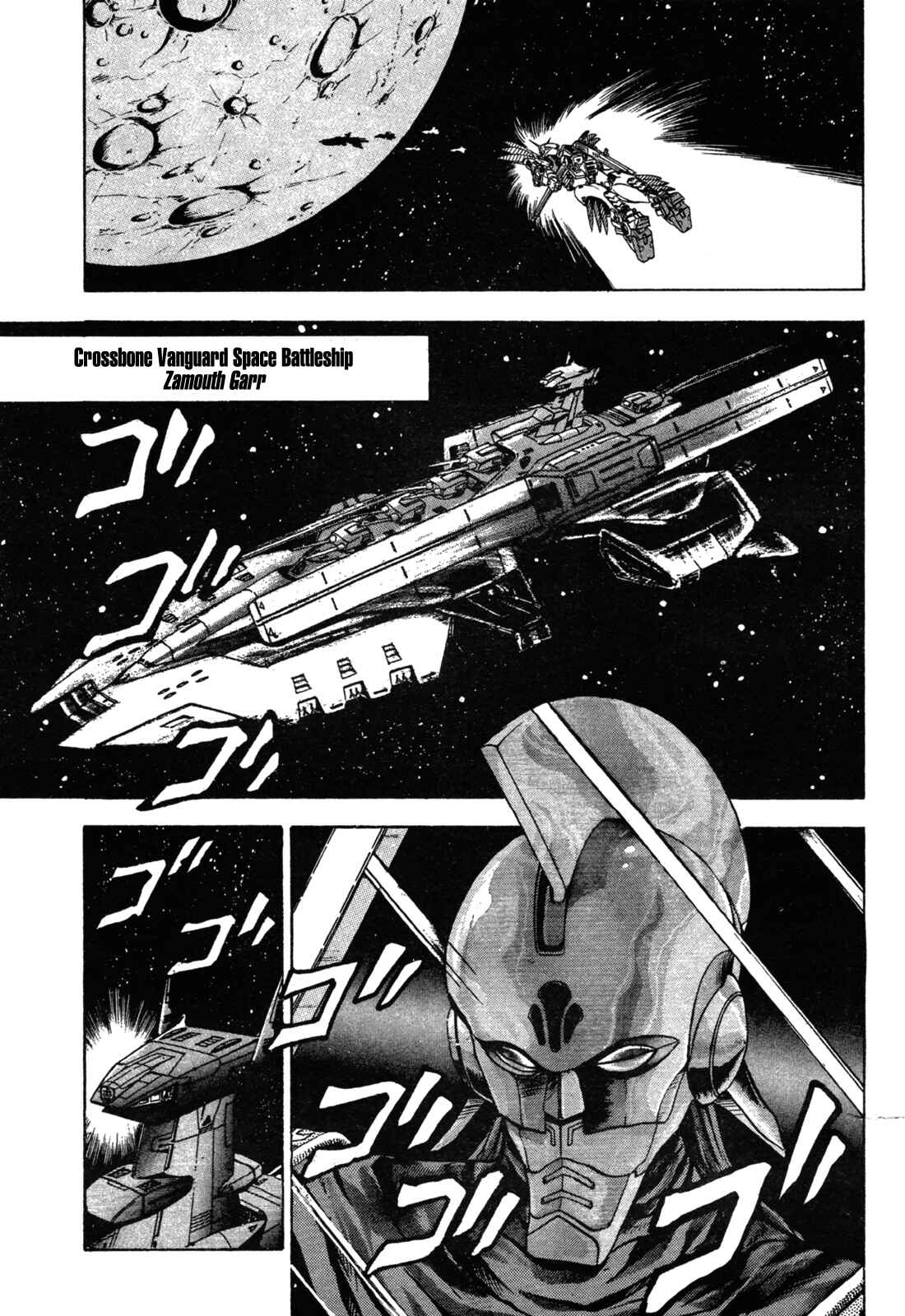 Page 3 Chapter 2 Mobile Suit Gundam - Formula Wars 0122