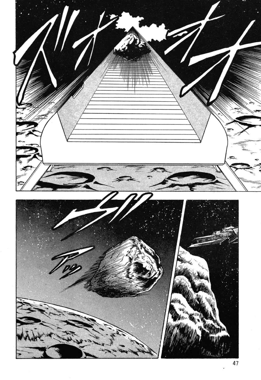 Page 6 Chapter 2 Mobile Suit Gundam - Formula Wars 0122