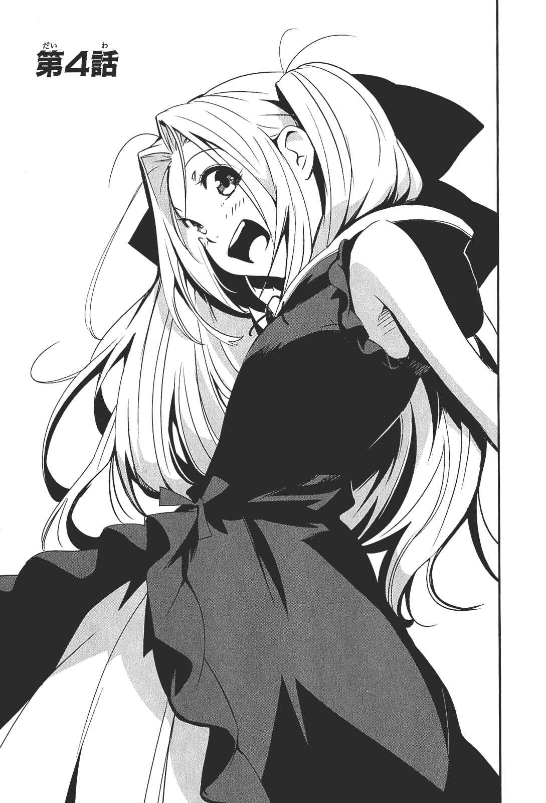 Page 3 Chapter 4 Robotics;Notes - Senomiya Misaki no Mihappyou Shuki