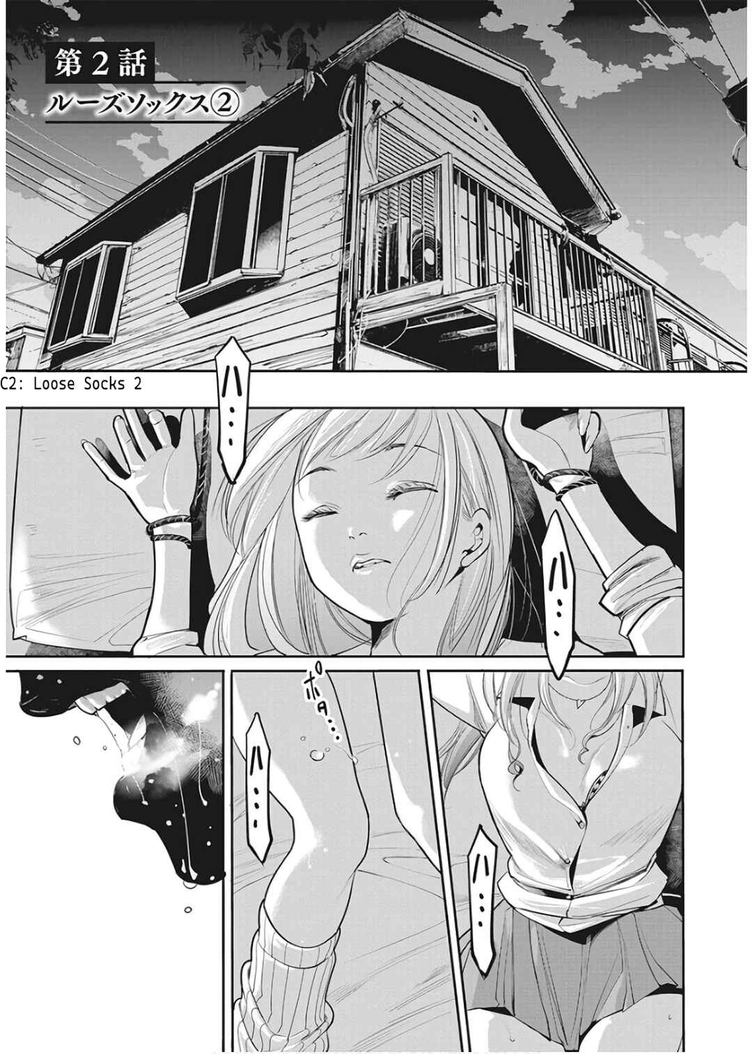 Page 1 Chapter 2 Bokusatsu Pinku ~Sei Hanzai-sha Shokei Hito~