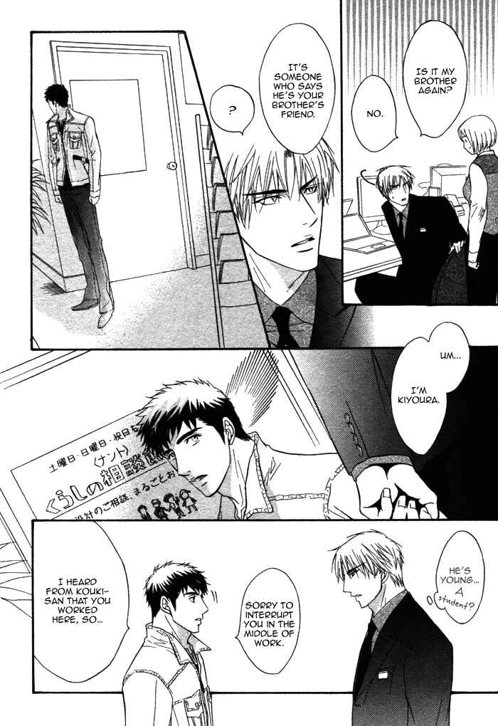Page 23 Chapter Unknown_4ee7 Bakudan Heaven