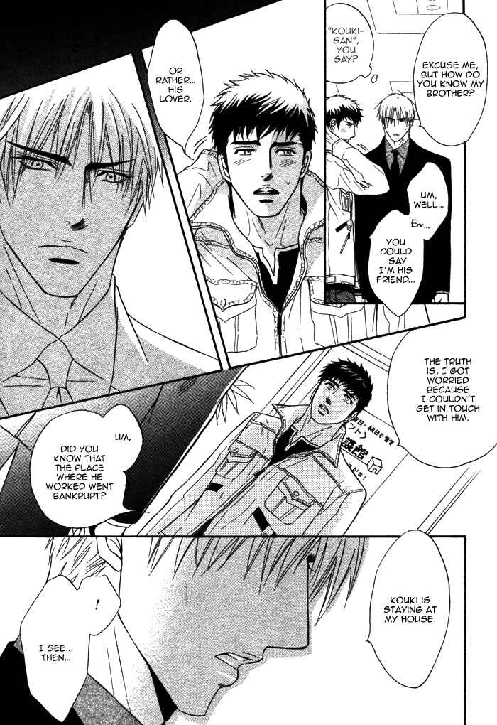 Page 24 Chapter Unknown_4ee7 Bakudan Heaven