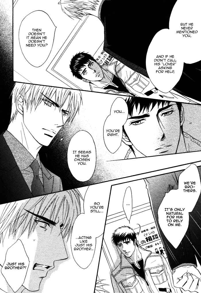 Page 25 Chapter Unknown_4ee7 Bakudan Heaven