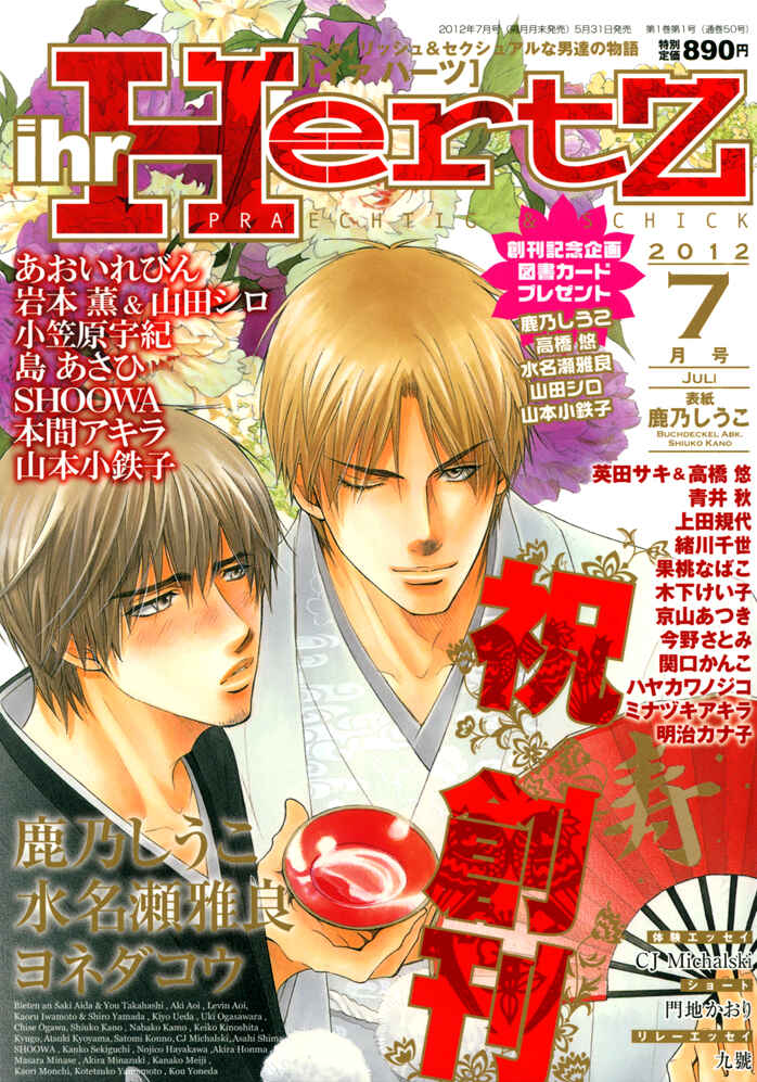 Page 5 Chapter Unknown_4ee7 Bakudan Heaven