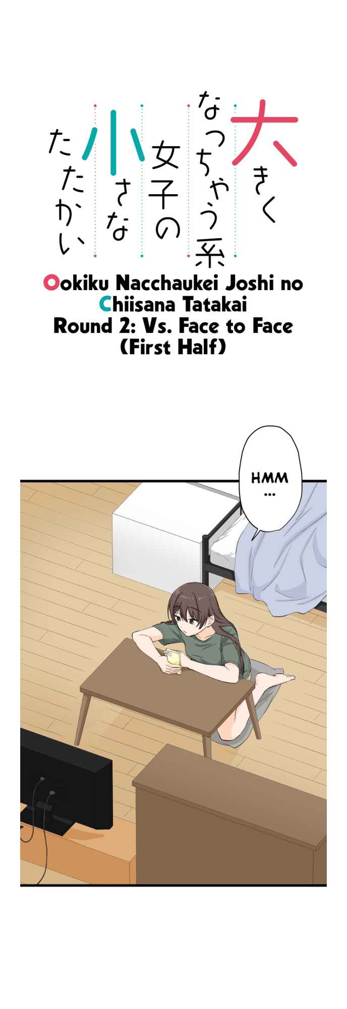 Page 1 Chapter 3 Ookiku Nacchaukei Joshi no Chiisana Tatakai
