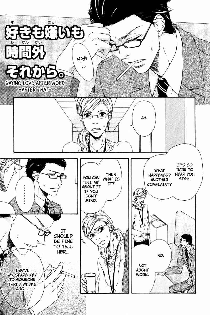 Page 7 Chapter 6 Suki mo Kirai mo Jikangai