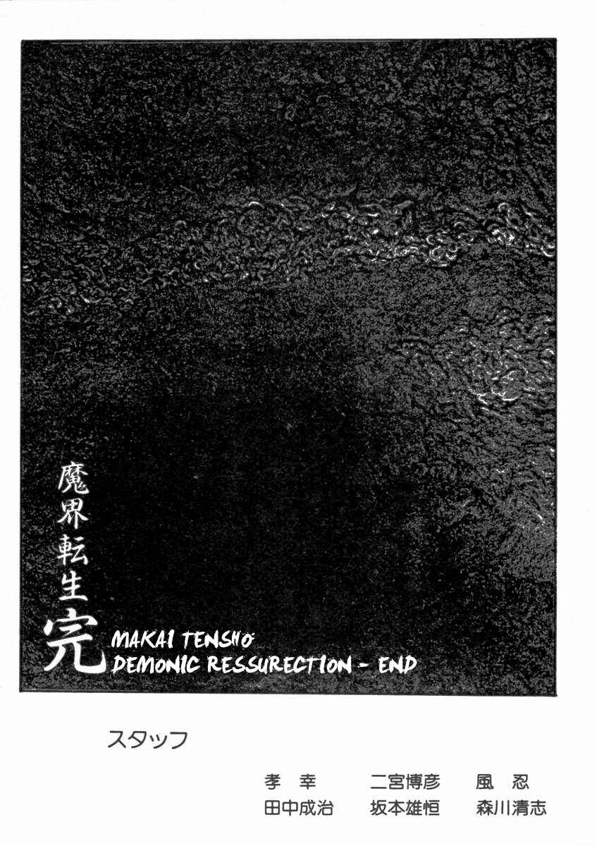 Page 31 Chapter 11 Demonic Resurrection: Procession of the Saints