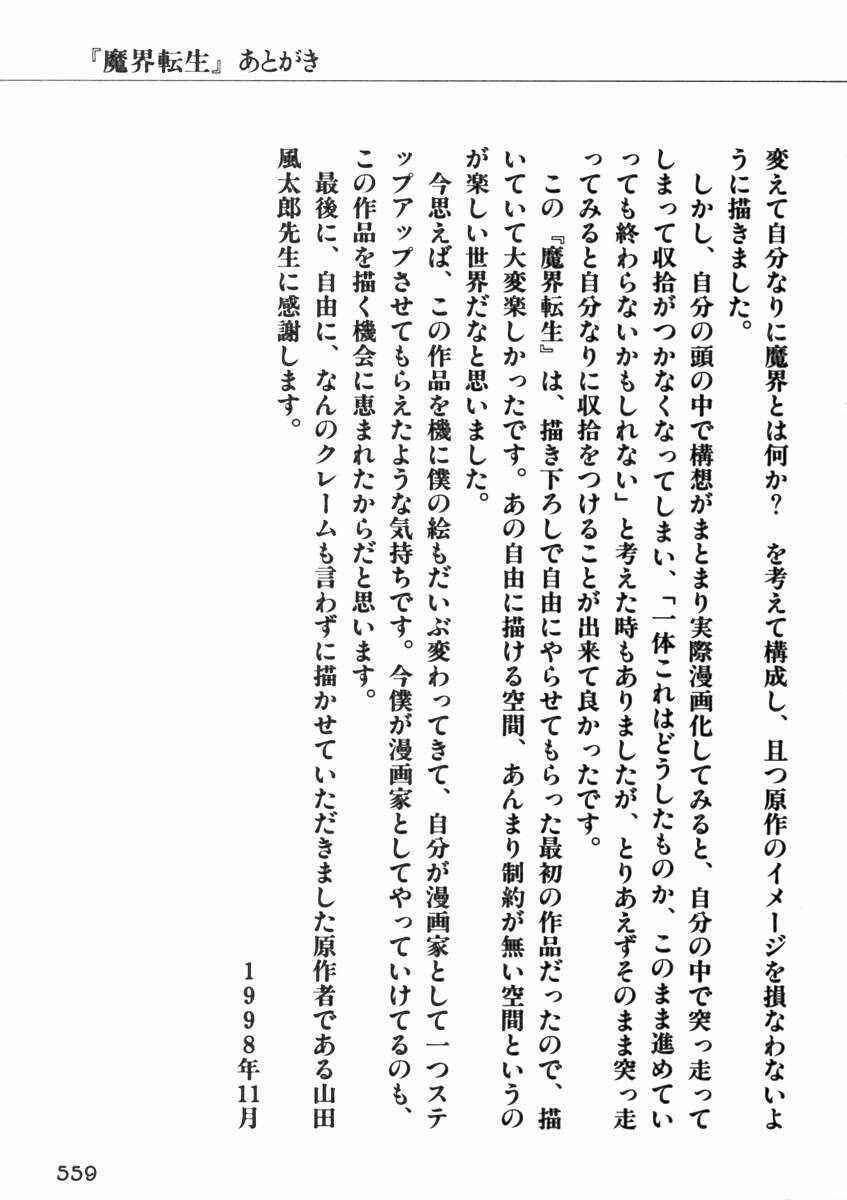 Page 34 Chapter 11 Demonic Resurrection: Procession of the Saints