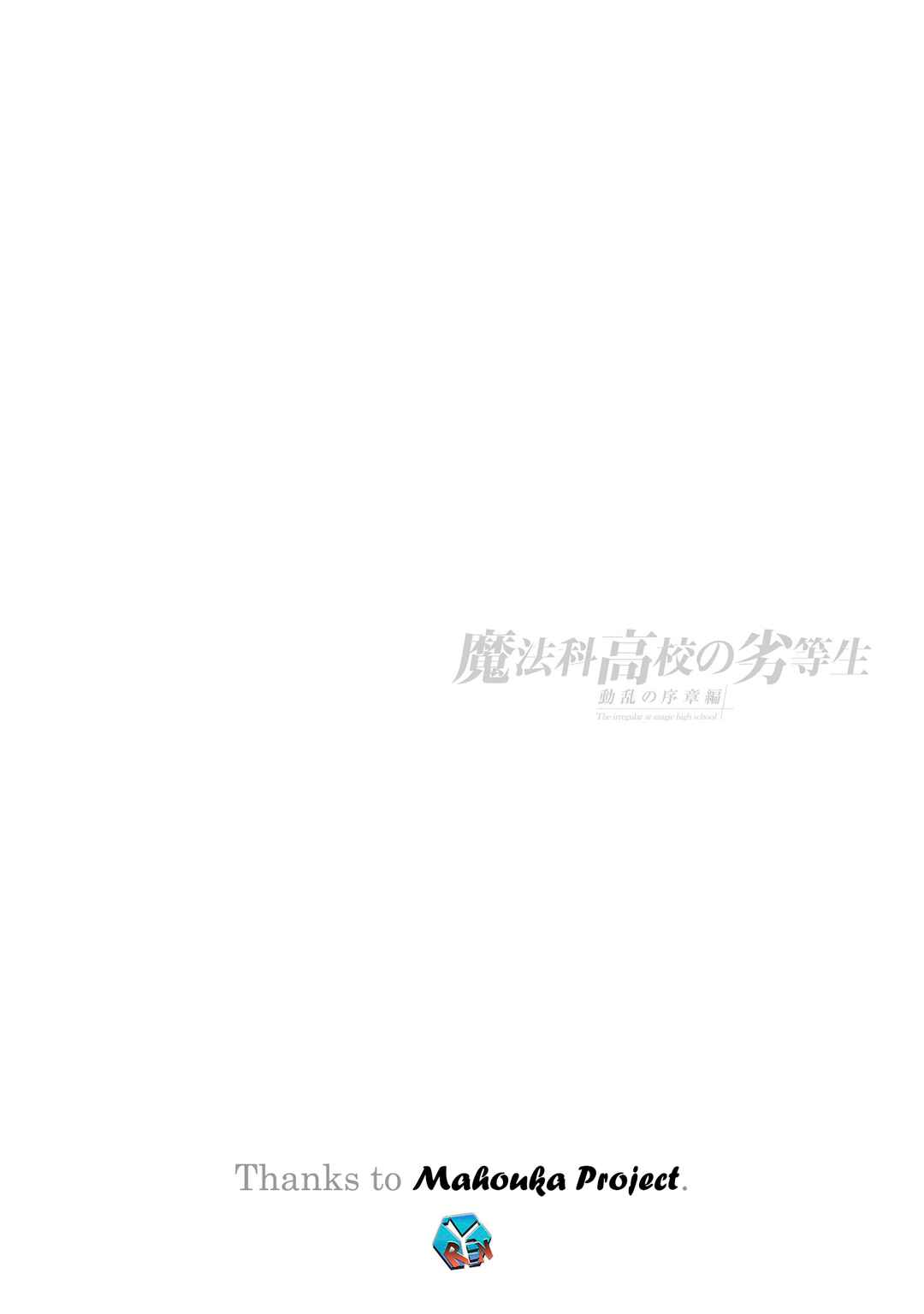 Page 44 Chapter 3 Mahouka Koukou no Rettousei - Douran no Joshou-hen