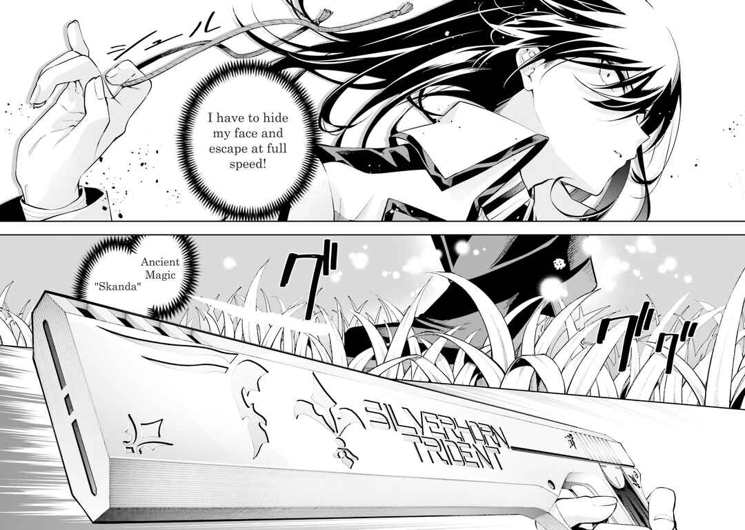 Page 2 Chapter 7 Mahouka Koukou no Rettousei - Douran no Joshou-hen