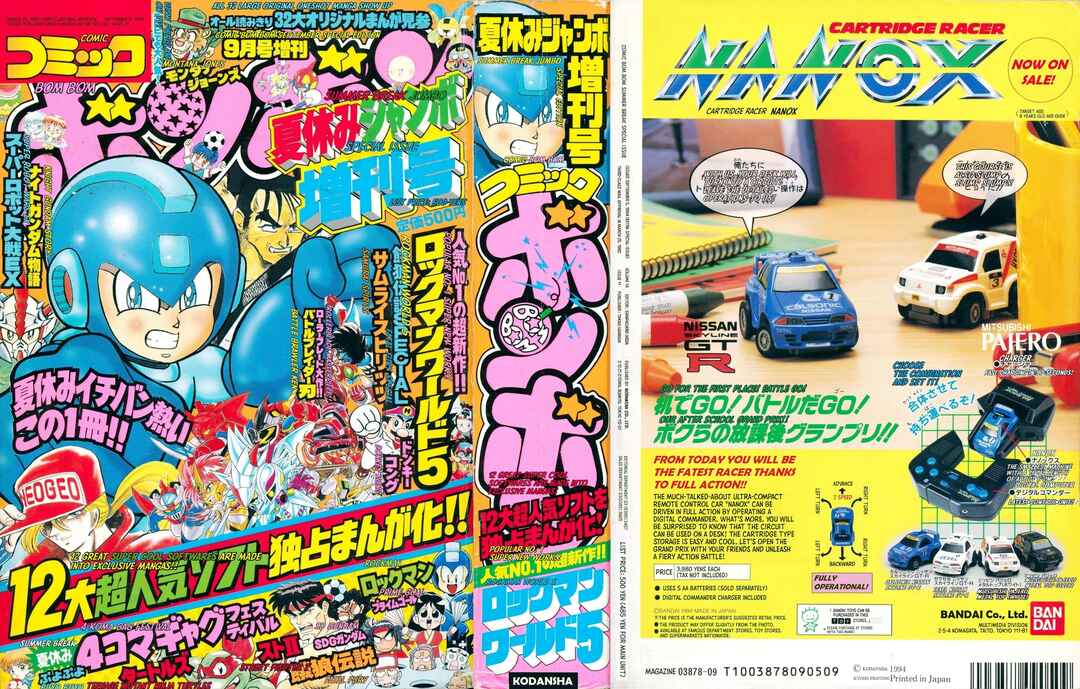 Page 1 Chapter Unknown_ed09 Megaman V