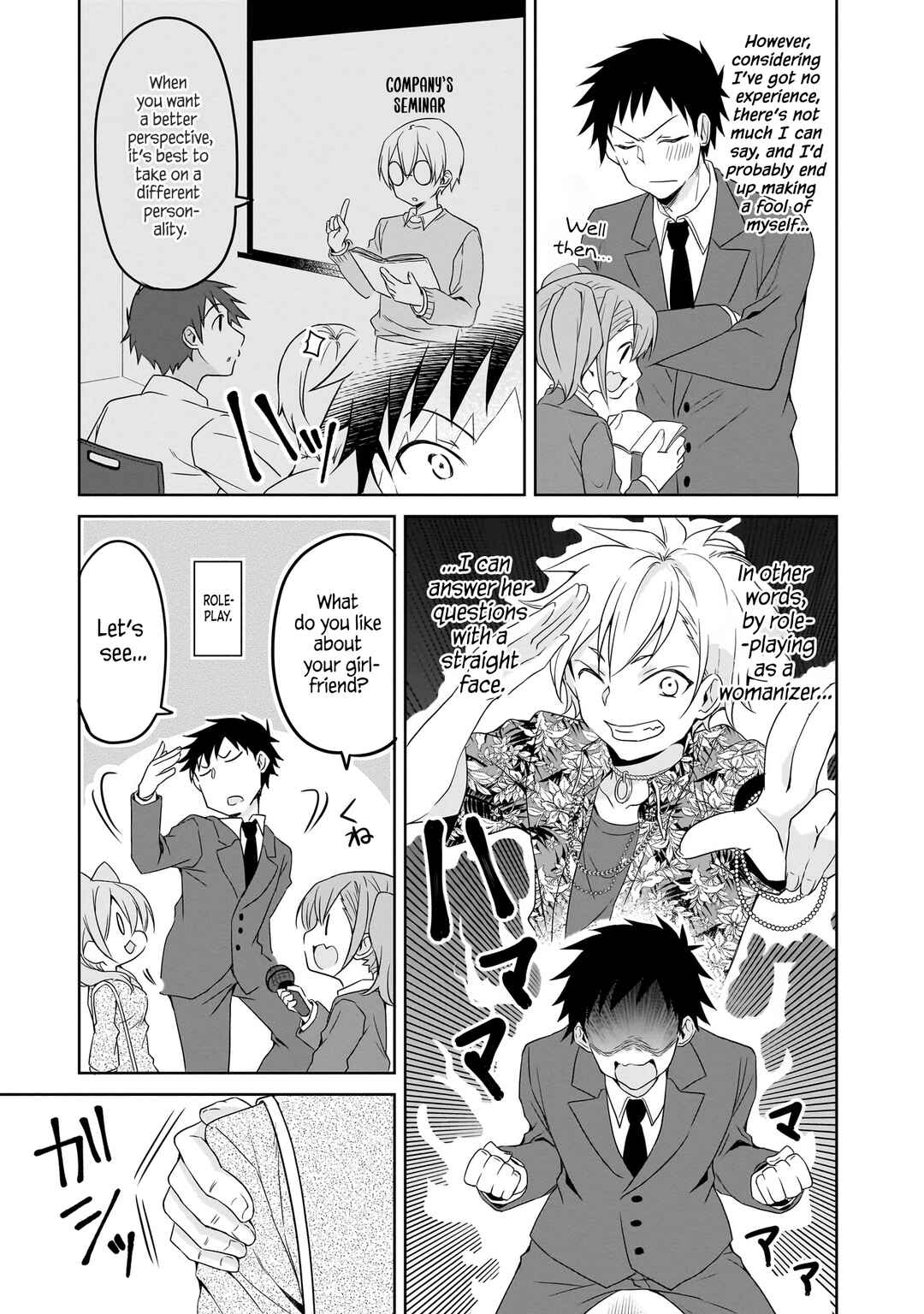 Page 7 Chapter 35 Uchi no Kaisha no Chiisai Senpai no Hanashi