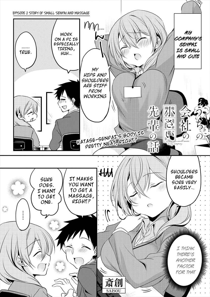 Page 2 Chapter 2 Uchi no Kaisha no Chiisai Senpai no Hanashi