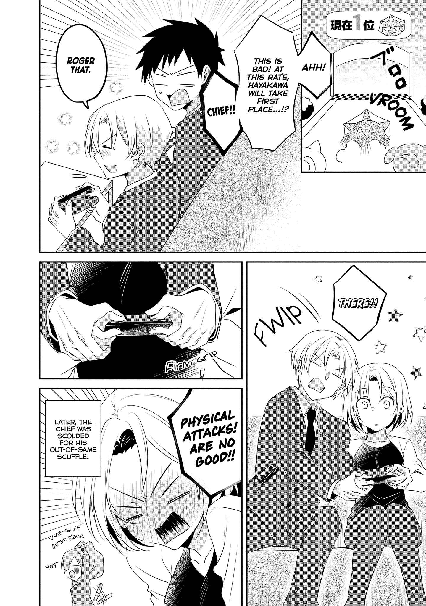 Page 7 Chapter 7 Uchi no Kaisha no Chiisai Senpai no Hanashi