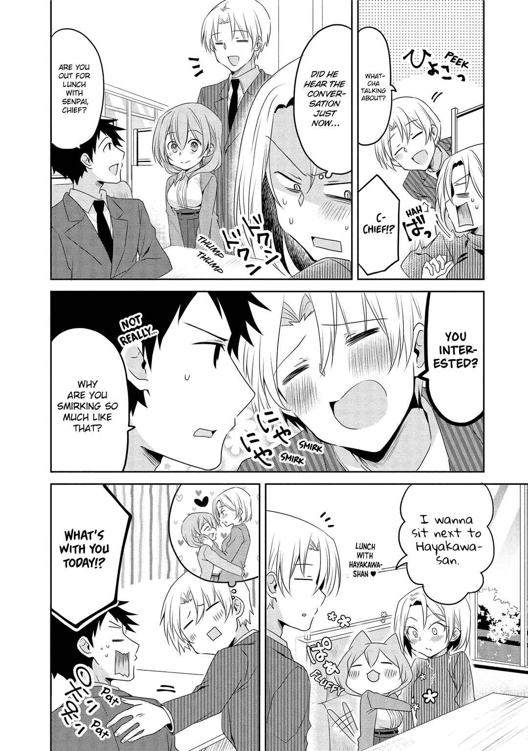 Page 6 Chapter 15 Uchi no Kaisha no Chiisai Senpai no Hanashi