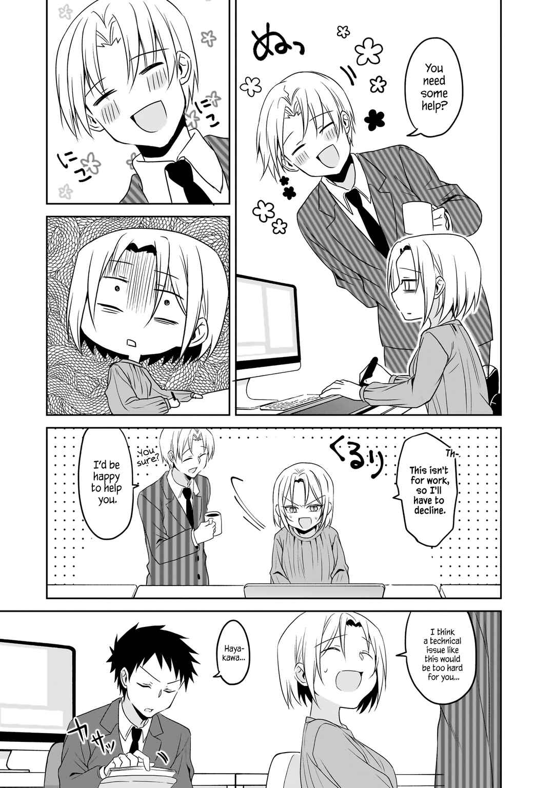 Page 3 Chapter 35.5 Uchi no Kaisha no Chiisai Senpai no Hanashi